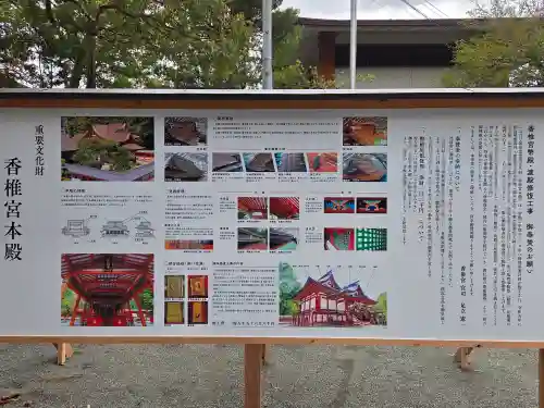 香椎宮のその他建物