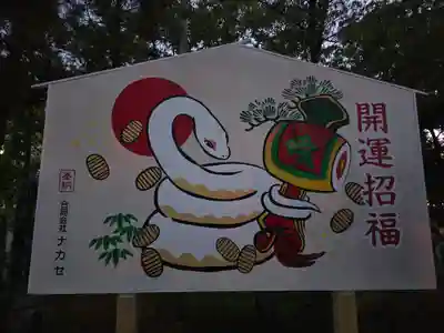 菅生神社(大阪府)