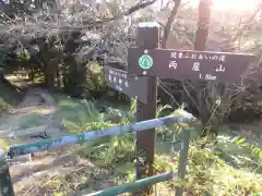 足利織姫神社の周辺