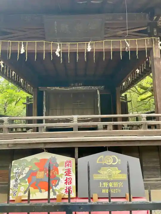 上野東照宮の{uncategorized: "未分類", other: "その他", undefined: "問題あり", building: "その他建物", grave: "お墓", sacred_gate: "鳥居", guardian: "狛犬", statue: "像", buddha: "仏像", history: "歴史", nature: "自然", garden: "庭園", animal: "動物", pagoda: "塔", temizu: "手水舎", mountain_gate: "山門・神門", sanctuary: "本殿・本堂", subordinate: "末社・摂社", art: "芸術", scenery: "景色", jizo: "地蔵", ema: "絵馬", goshuin: "御朱印", omikuji: "おみくじ", items: "授与品その他", amulet: "お守り", goshuincho: "御朱印帳", eats: "食事", festival: "お祭り", votive_dance: "神楽", shichigosan: "七五三参", wedding: "結婚式", experience: "体験その他", initially: "初詣", around: "周辺", anti_infection: "感染症対策"}