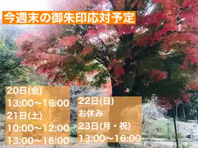 金龍寺(山梨県)