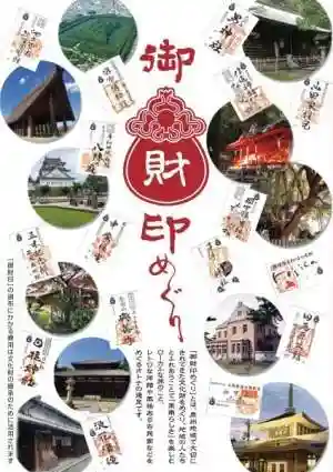 男神社(大阪府)