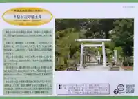 鳩森八幡神社(東京都)