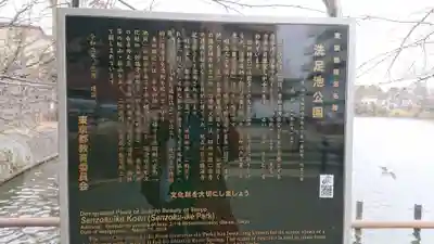 洗足池弁財天のその他建物