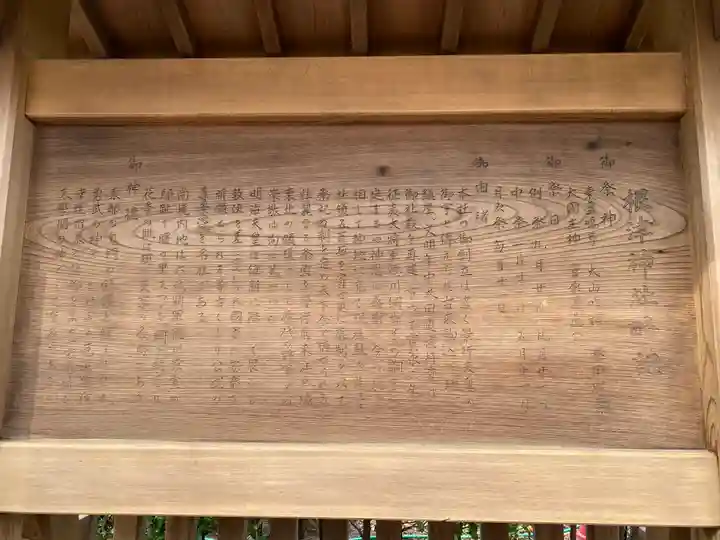 根津神社(東京都)