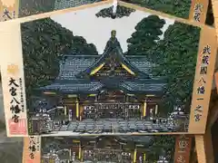 大宮八幡宮の絵馬