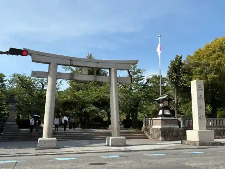 三嶋大社(静岡県)