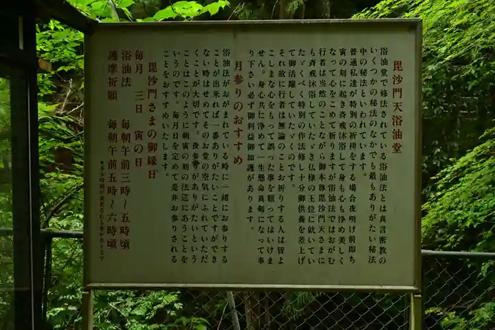 多聞寺 奥之院 灌頂院(徳島県)