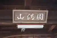阿弥陀院(滋賀県)