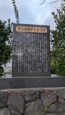 本多神社(滋賀県)