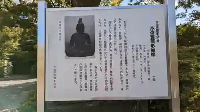 御蔵山聖天　寶壽寺（宝寿寺）(京都府)