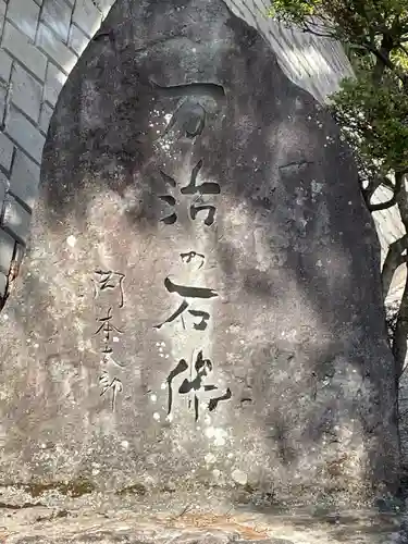 万治の石仏のその他建物