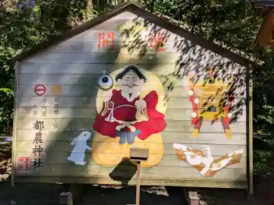 都農神社(宮崎県)