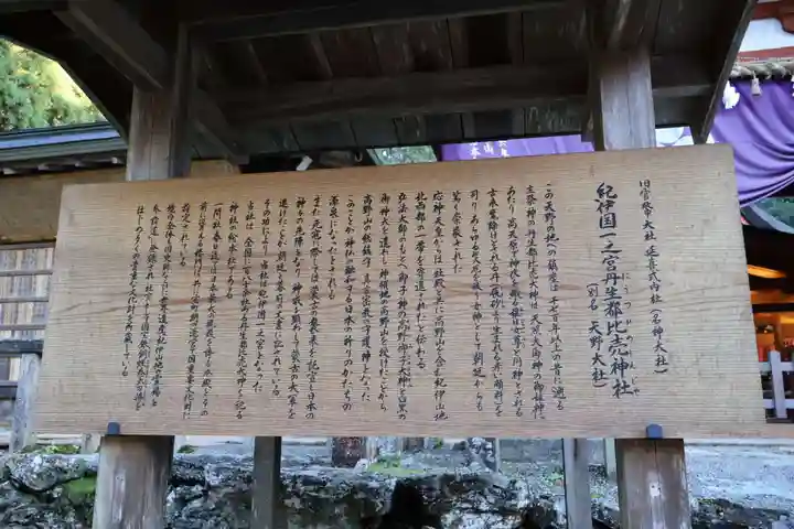 丹生都比売神社(和歌山県)