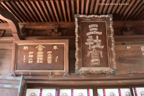 嶺御嶽神社(東京都)