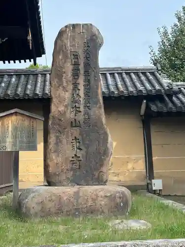 東寺（教王護国寺）(京都府)