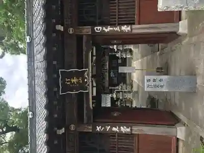 曹源寺の山門・神門