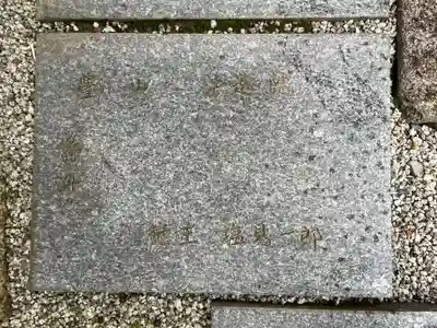 法起院(奈良県)