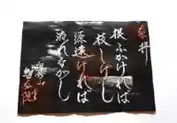 智弘院の御朱印