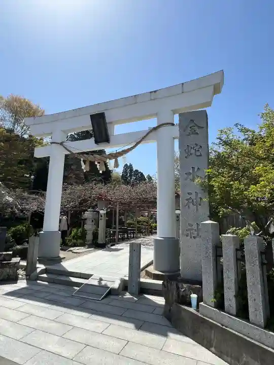 金蛇水神社の{uncategorized: "未分類", other: "その他", undefined: "問題あり", building: "その他建物", grave: "お墓", sacred_gate: "鳥居", guardian: "狛犬", statue: "像", buddha: "仏像", history: "歴史", nature: "自然", garden: "庭園", animal: "動物", pagoda: "塔", temizu: "手水舎", mountain_gate: "山門・神門", sanctuary: "本殿・本堂", subordinate: "末社・摂社", art: "芸術", scenery: "景色", jizo: "地蔵", ema: "絵馬", goshuin: "御朱印", omikuji: "おみくじ", items: "授与品その他", amulet: "お守り", goshuincho: "御朱印帳", eats: "食事", festival: "お祭り", votive_dance: "神楽", shichigosan: "七五三参", wedding: "結婚式", experience: "体験その他", initially: "初詣", around: "周辺", anti_infection: "感染症対策"}