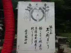 若宮八幡神社(岐阜県)