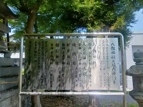 八剱神社の{uncategorized: "未分類", other: "その他", undefined: "問題あり", building: "その他建物", grave: "お墓", sacred_gate: "鳥居", guardian: "狛犬", statue: "像", buddha: "仏像", history: "歴史", nature: "自然", garden: "庭園", animal: "動物", pagoda: "塔", temizu: "手水舎", mountain_gate: "山門・神門", sanctuary: "本殿・本堂", subordinate: "末社・摂社", art: "芸術", scenery: "景色", jizo: "地蔵", ema: "絵馬", goshuin: "御朱印", omikuji: "おみくじ", items: "授与品その他", amulet: "お守り", goshuincho: "御朱印帳", eats: "食事", festival: "お祭り", votive_dance: "神楽", shichigosan: "七五三参", wedding: "結婚式", experience: "体験その他", initially: "初詣", around: "周辺", anti_infection: "感染症対策"}