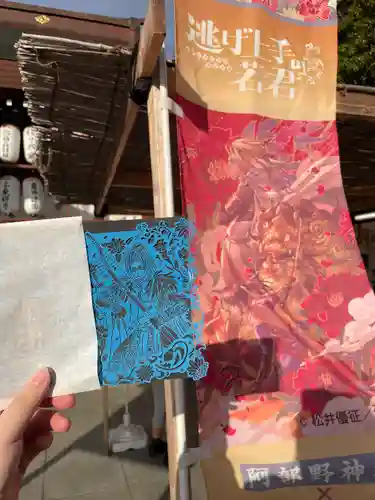 阿部野神社(大阪府)