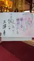 三澤寺(長野県)