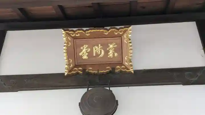 行住院(京都府)