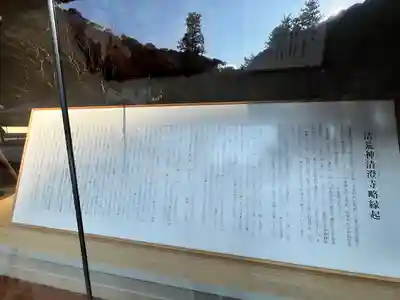 清荒神清澄寺(兵庫県)