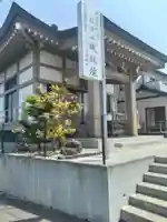 成就院(宮城県)