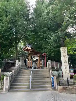 待乳山聖天（本龍院）(東京都)