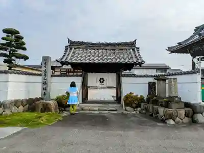妙福寺の山門・神門