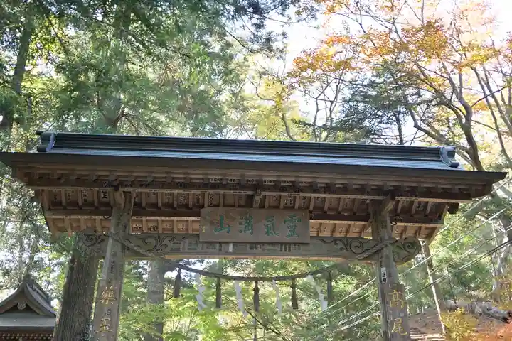 高尾山薬王院の山門・神門