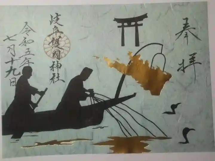 岐阜護國神社(岐阜県)