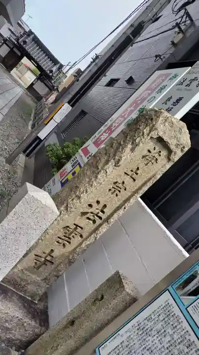 法雲寺(京都府)