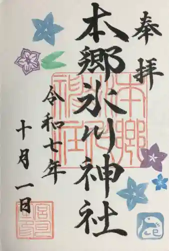 本郷氷川神社(東京都)