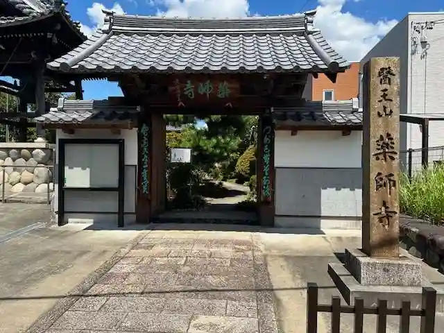 薬師寺の山門・神門