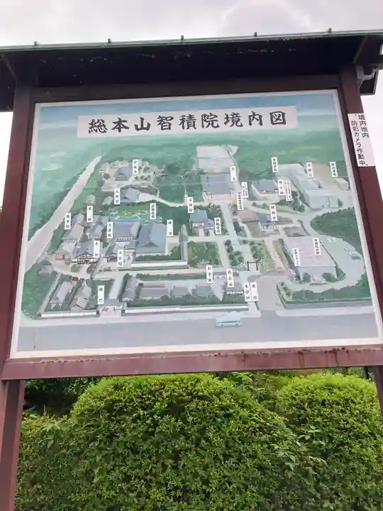智積院(京都府)