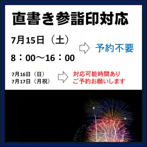 隨願寺(三重県)