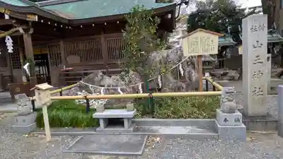 山王神社(京都府)