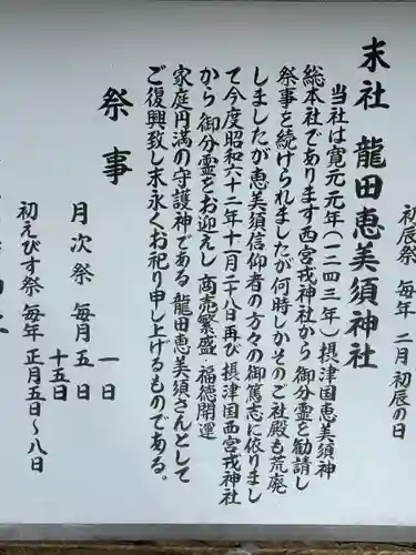 龍田大社(奈良県)