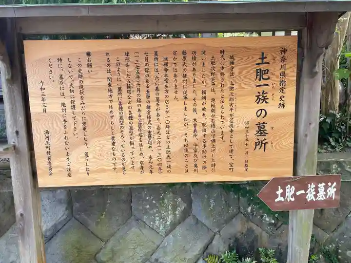 城願寺(神奈川県)