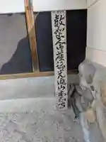 本正寺(岐阜県)