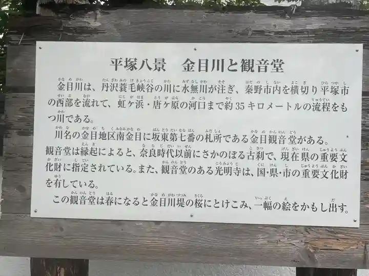 光明寺(神奈川県)