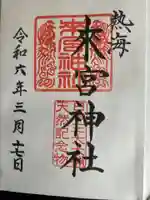 來宮神社(静岡県)