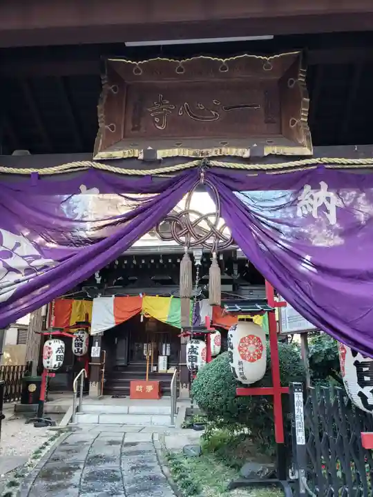 一心寺(東京都)