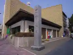 瑞巌寺の建物その他