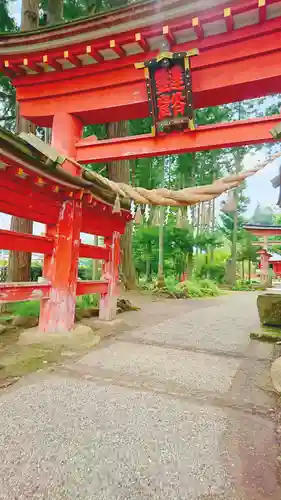 達谷西光寺の鳥居