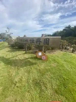 金蛇水神社(宮城県)